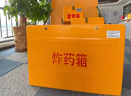 松阳如何正确选择炸药箱？