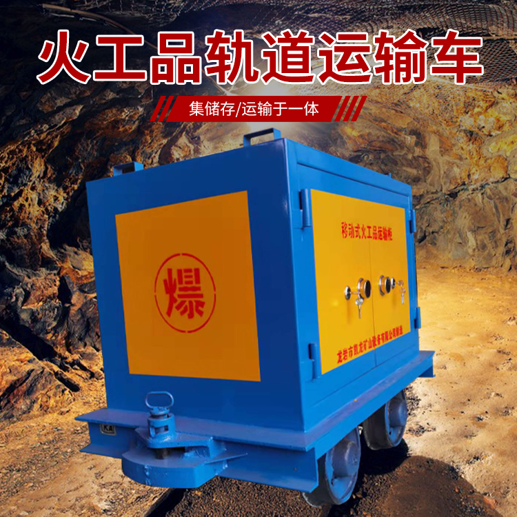 松阳凯龙KL-600YD移动式火工品运输车的标准规格型号和尺寸说明